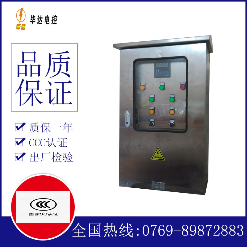 枣阳控制箱