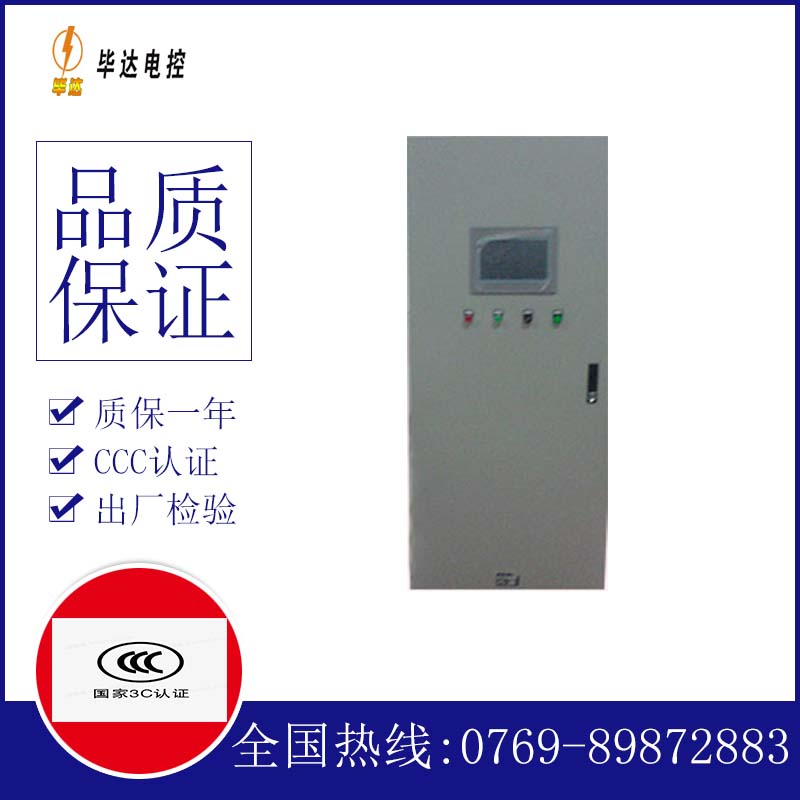 枣阳变频控制箱