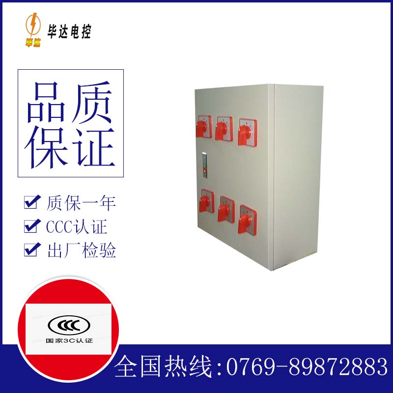 枣阳电器控制箱