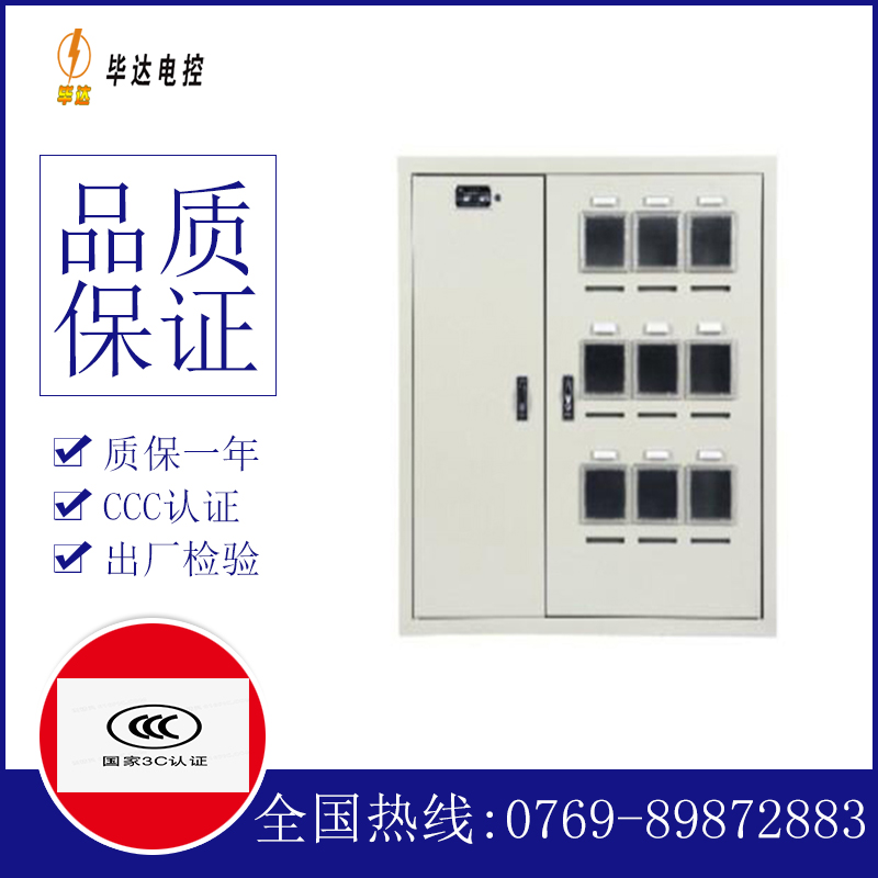 枣阳电表箱